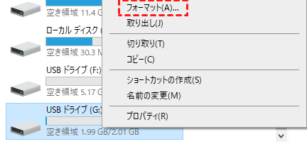 USBメモリをフォーマットする方法|FAT32・exFAT・NTFSの違いも解説