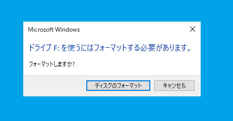USBメモリをフォーマットする方法|FAT32・exFAT・NTFSの違いも解説