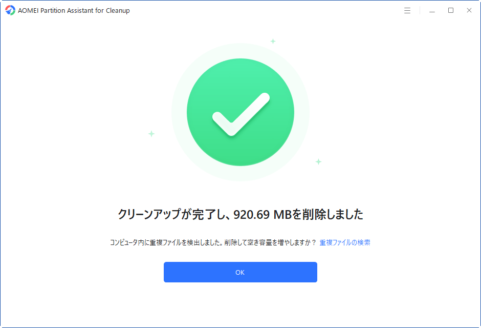 PCをコマンドプロンプトでクリーンアップする方法 PCをコマンドプロンプトでクリーンアップする方法