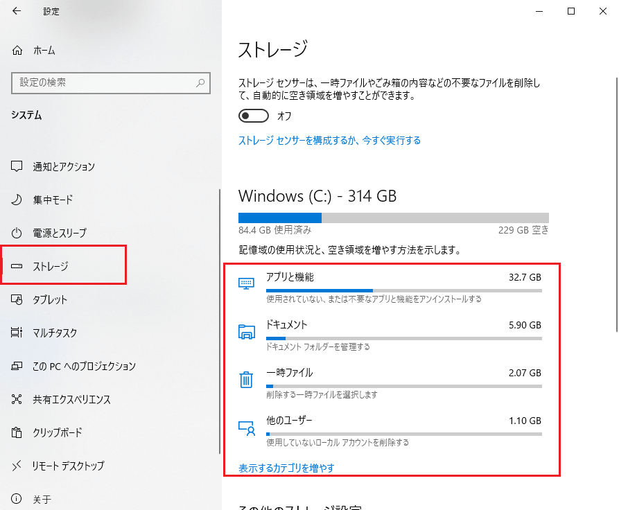 Windows 11/10/8/7で大容量ファイルを削除する簡単な方法